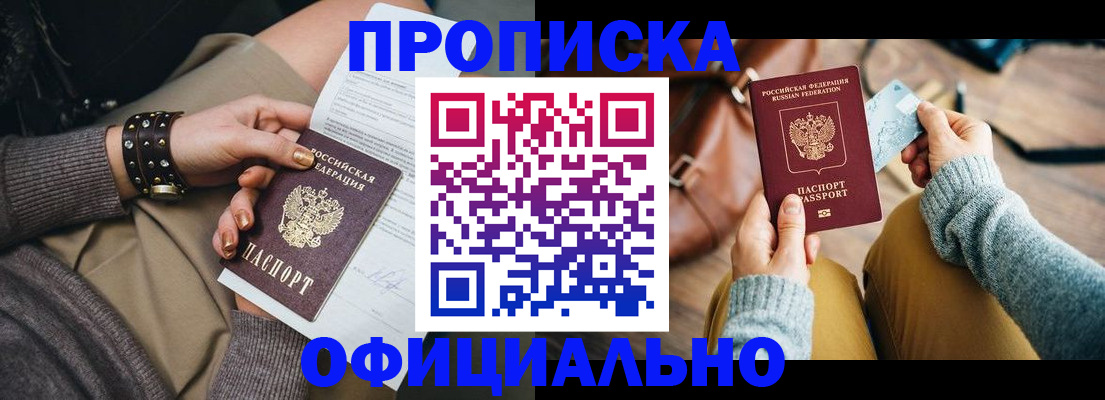 прописка поиск в Гаврилов-Яме