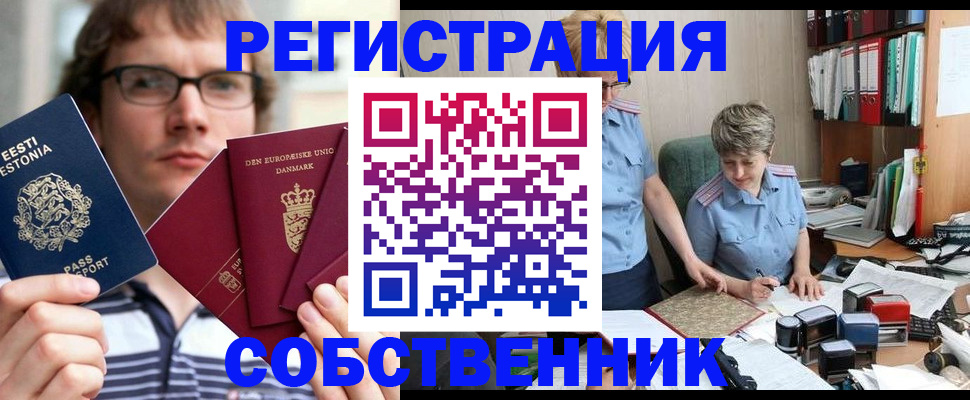 временная регистрация в квартире в Гаврилов-Яме