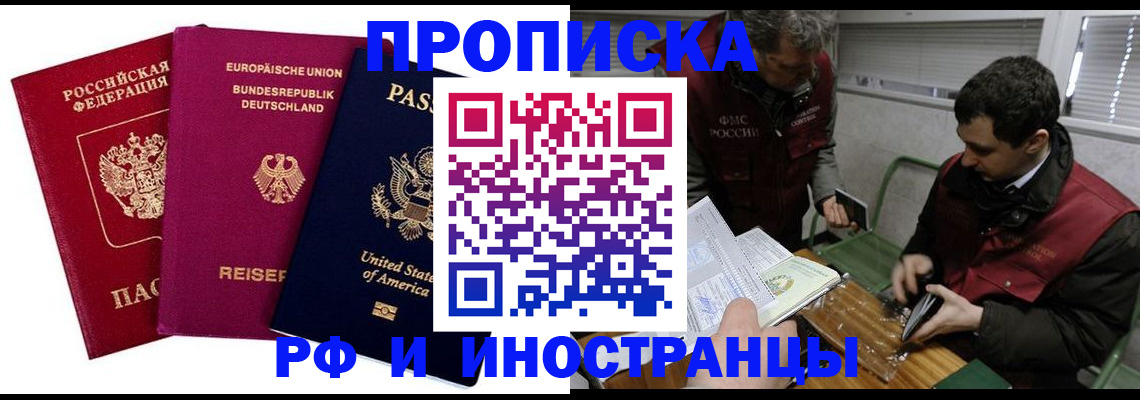 прописка в квартире в Гаврилов-Яме