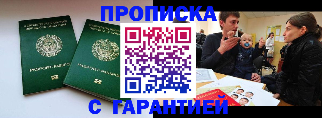 временная регистрация госуслуги в Гаврилов-Яме