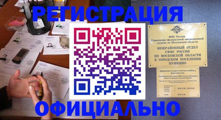 где прописаться в Гаврилов-Яме