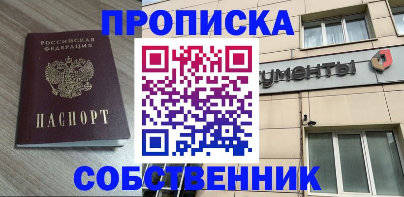 временная регистрация законно в Гаврилов-Яме